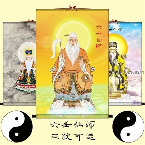 李淳風 六壬|六壬仙師簡介